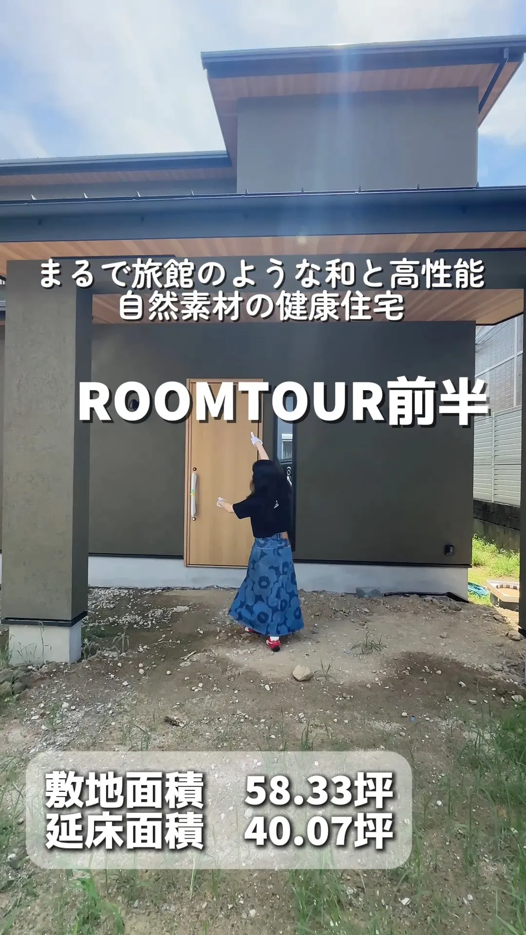 まるで旅館？和の温もりが素敵な高性能なお家のルームツアー①前...