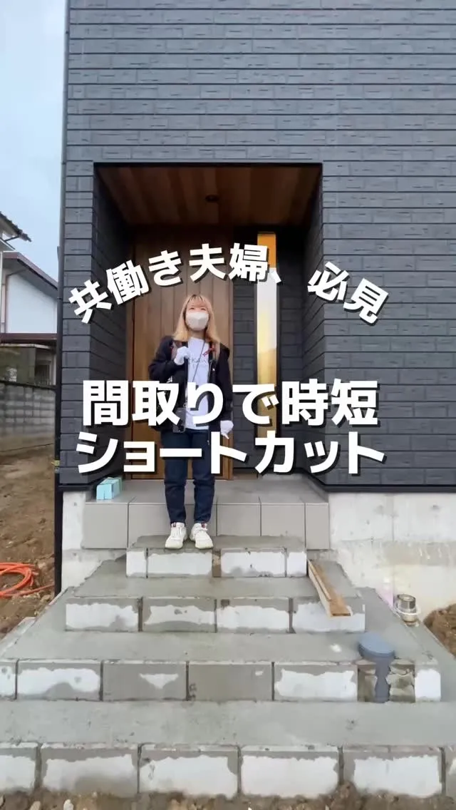 共働き夫婦、必見👀